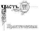 Как похудеть внутренняя часть бедра