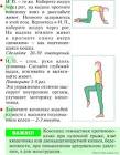 Диета 5 при гепатите