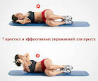 Комплекс упражнений для похудения подросткам