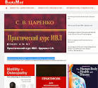 Аудиокнига для похудения скачать бесплатно