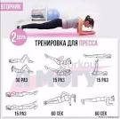 Упражнения для похудения бедер за 3 дня