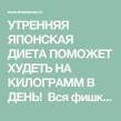 Диета 5 кг за неделю